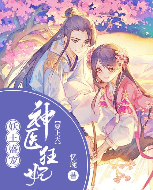 История сумасшедшего чудо-доктора