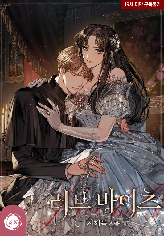 Любовные укусы