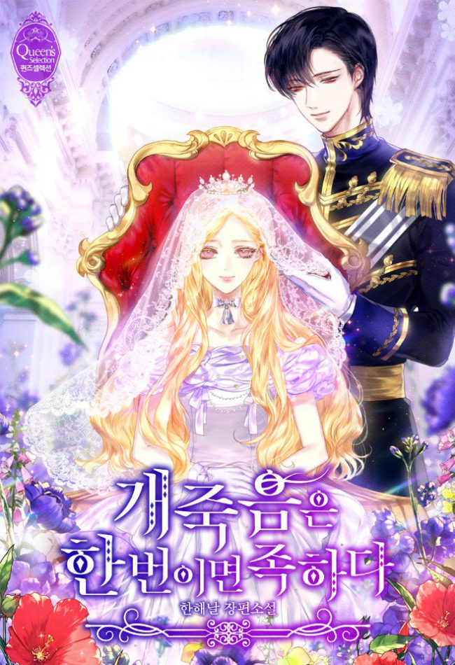 Одной смерти достаточно