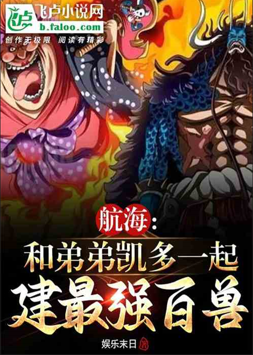 One Piece: создайте сильнейших пиратов-зверей