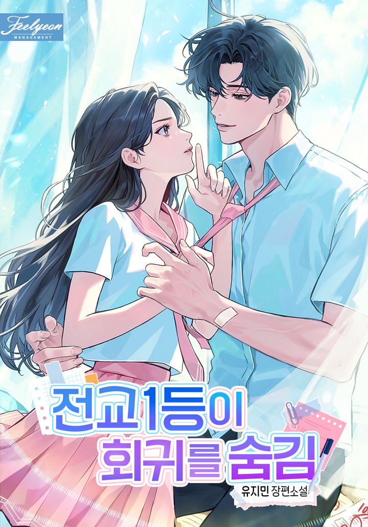 1-е место в классе, скрывает регрессию