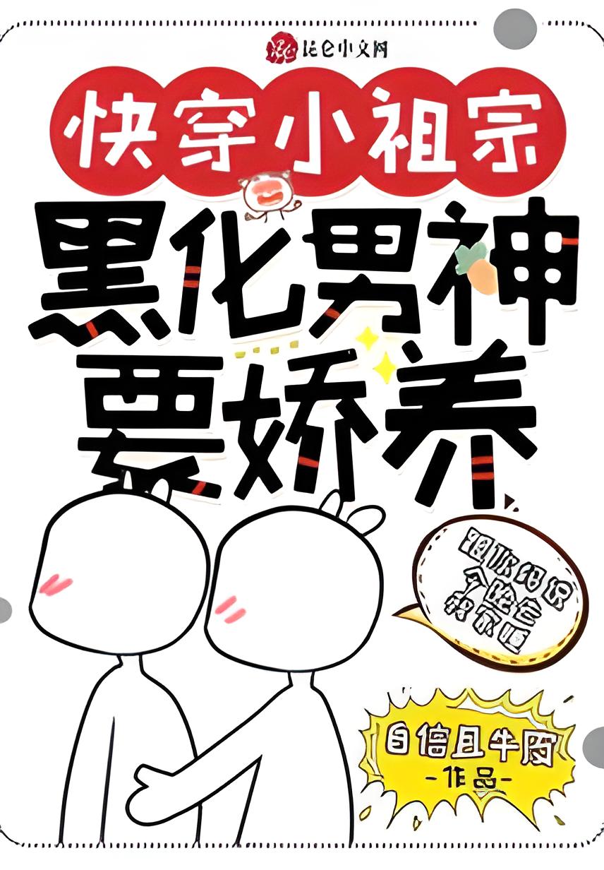 Почерневшего главного героя нужно побаловать