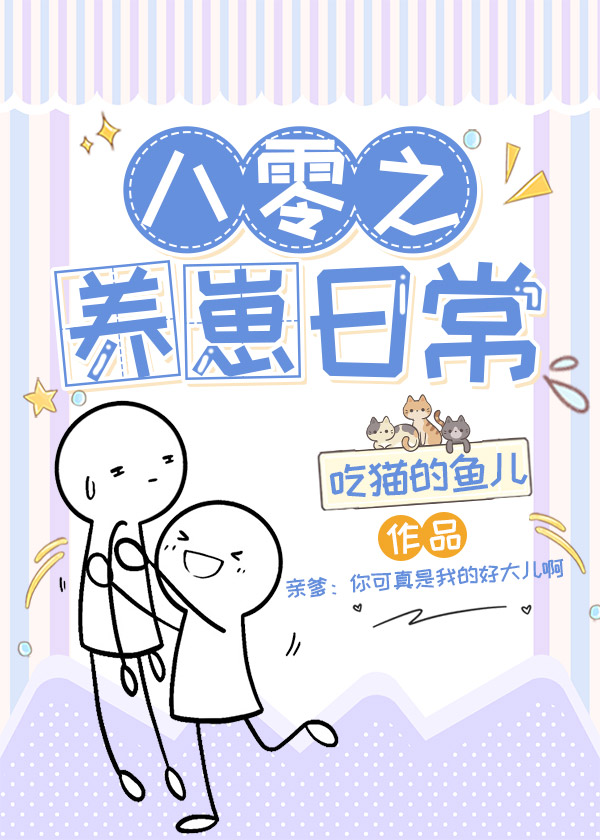 Распорядок дня маленькой вдовы по воспитанию детенышей в 1980-е годы