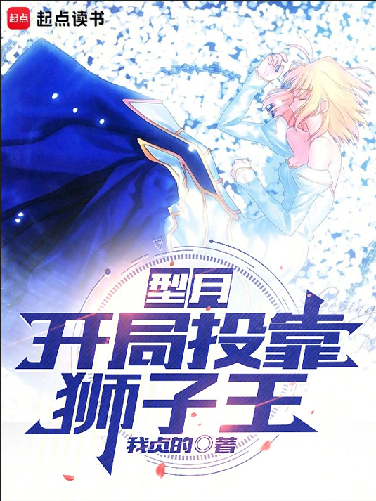 Typemoon: начинаем как личный рыцарь Короля Льва