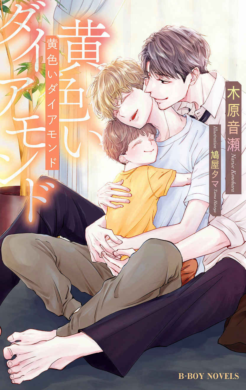 Желтый бриллиант