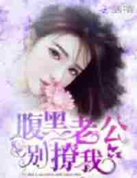 Президент Пытался меня Обмануть