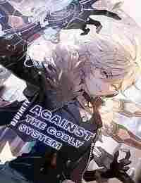 Божественность: Против благочестивой Системы