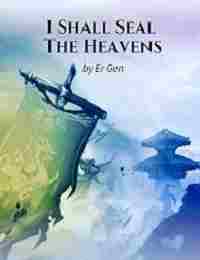 Я Запечатаю Небеса •GoblinTeam•