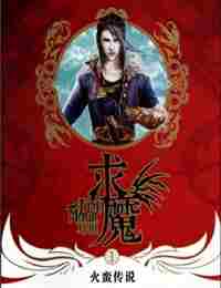 Стремление к Истине •GoblinTeam•