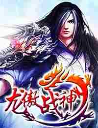 Бог-Дракон Войны