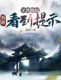 Развитие клана: Я вижу подсказки