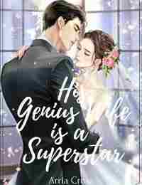Его Гениальная Жена-Суперзвезда