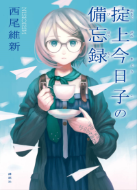 Забывчивый детективный сериал