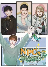 NPC странные?!